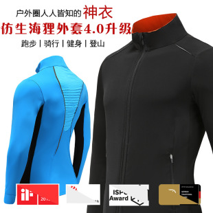 Bionic Beaver Jacket Middle Layer Warm Windproof Skiing Mountaineering Cycling Sports Autumn and Winter Stand Collar Fleece Jacket