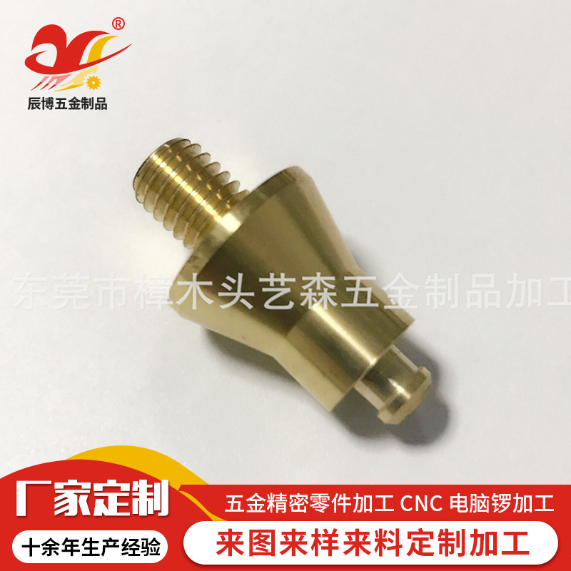 东莞铜件厂家加工CNC电脑锣 精密五金零件CNC 机械五金加工批发