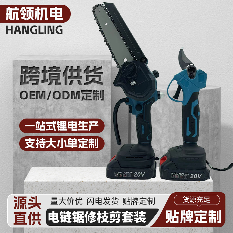 外贸无线迷你电锯锂电电链锯单手锯锂电锯园林修枝剪电动锯便携