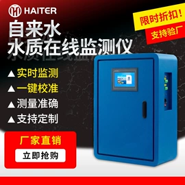 水质分析仪;在线监测仪;COD仪器