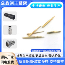 五金制品设计加工镀金铜插针插孔航空连接器PIN针精密五金零件