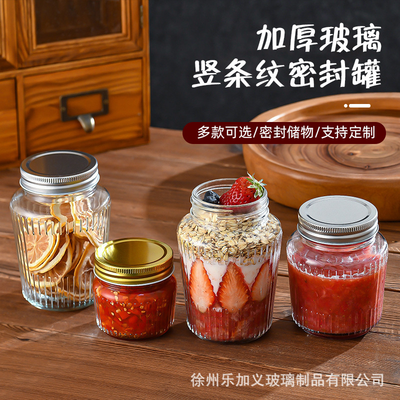 竖纹储物罐家用厨房密封玻璃罐透明加厚咖啡豆花茶杂粮收纳罐空罐