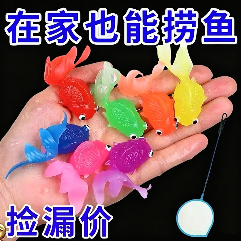 Children's Fishing Toy Goldfish for Boys and Girls, Educational Fishing and Water Play, Bath Time, Pretend Play, Water Play, Realistic Animal Toys Children's Fishing Toy Goldfish for Boys and Girls, Educational Fishing and Water Play, Bath Time, Pretend Play, Water Play, Realistic Animal Toys