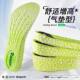 Zoom Sports Insoles Invisible Inner Heightening Insoles Deodorant Sweat Absorbing Popcorn Boost Shock Absorbing Heightening Mats for Men and Women