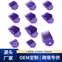 適用華爾電推剪8148/8504/ 8591磁鐵定位梳限位梳理卡尺10件套配