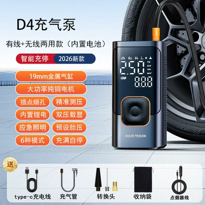 Hava nasosu Car Air Pump Wholesale High-Power - wired-and-wireless-dual-use-model-built-in-battery-rechargeable-and-can-be-plugged-into-the-cigarette-lighter