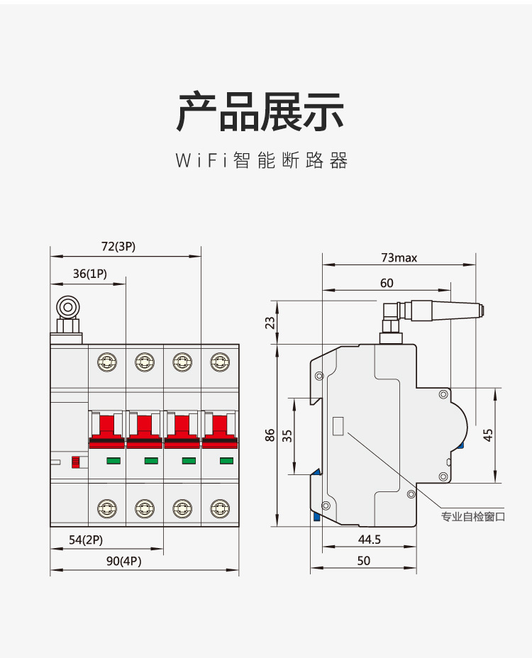 小米断路器详细页---公版1_06.jpg