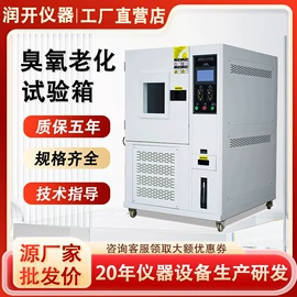 其他试验机;疲劳试验机;老化箱