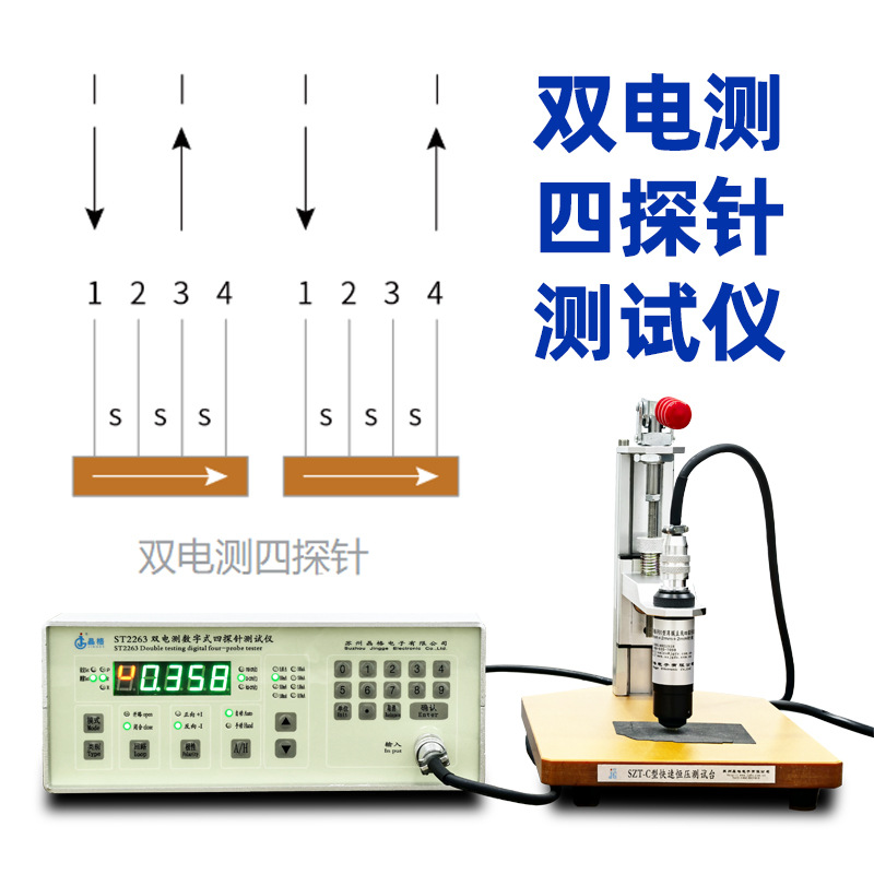 苏州晶格双电测薄膜方块电阻测试仪范德堡法四探针测定仪高精度