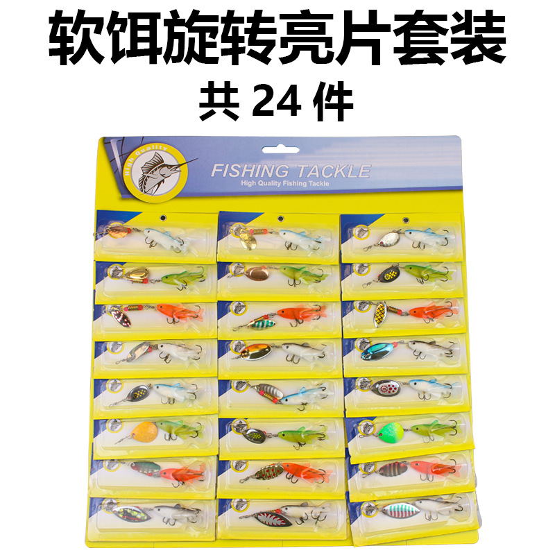 E:24 piezas de cebo suave, lentejuelas giratorias