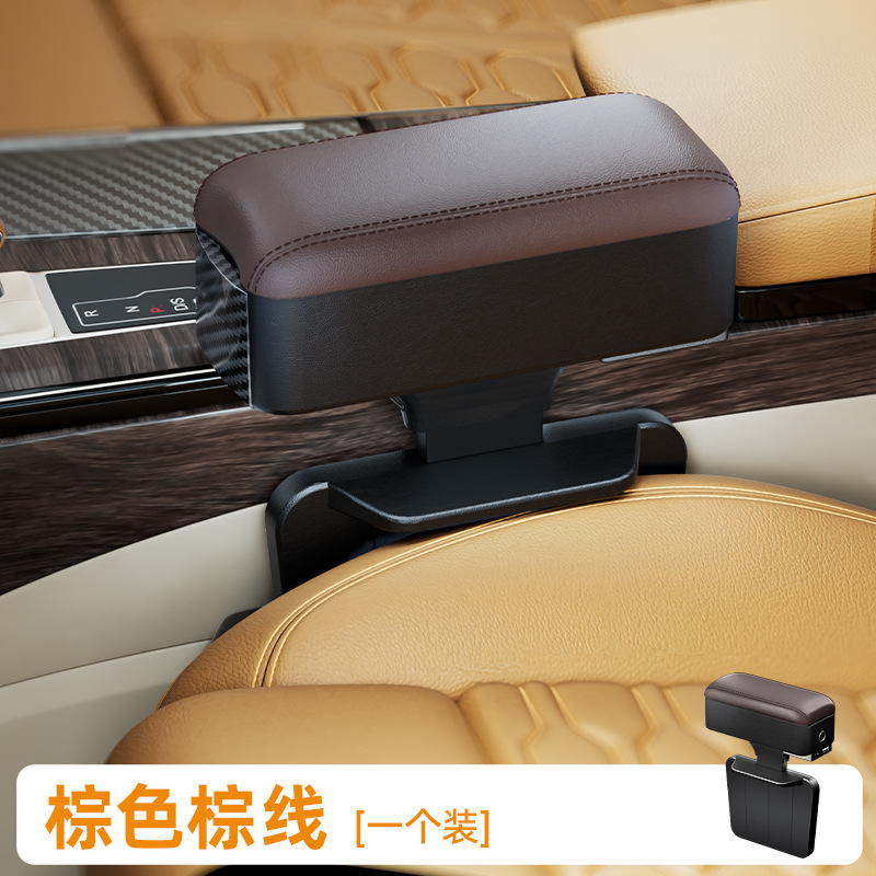 Support with – SHANKEDAO Armrest box pad - brown-brown-line-1-piece-with-storage-adjustable-height