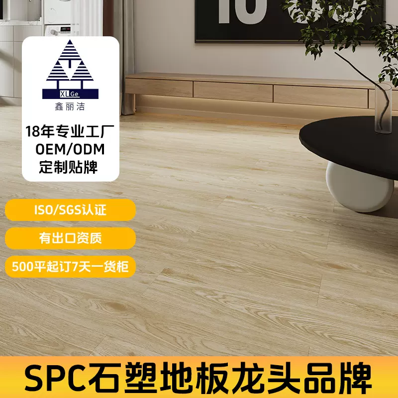 定制款spc锁扣地板全新料防腐石塑地板防水防潮塑胶复合木地板