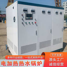 CLDCR电加热热水锅炉养殖供暖地暖商用 采暖 工业热水 安全稳定