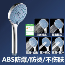 多功能调节家用增压莲蓬头淋浴喷头大出水洗浴汉斯淋浴五档花洒头
