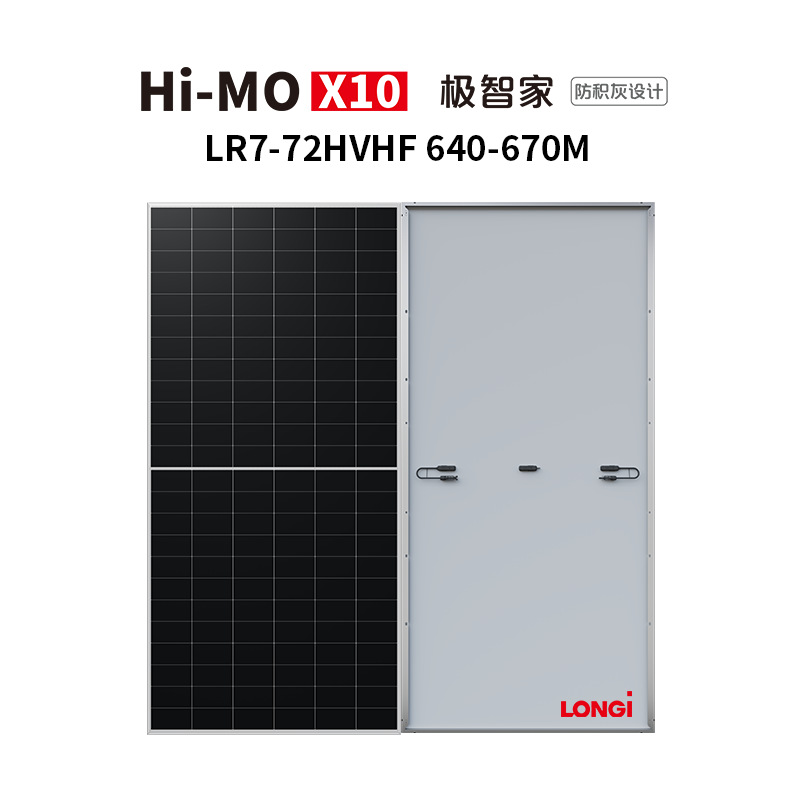 Panel fotovoltaico LONGI Hi-MO X10 Jizhijia 640 - 670W diseño anti-polvo generación de energía solar