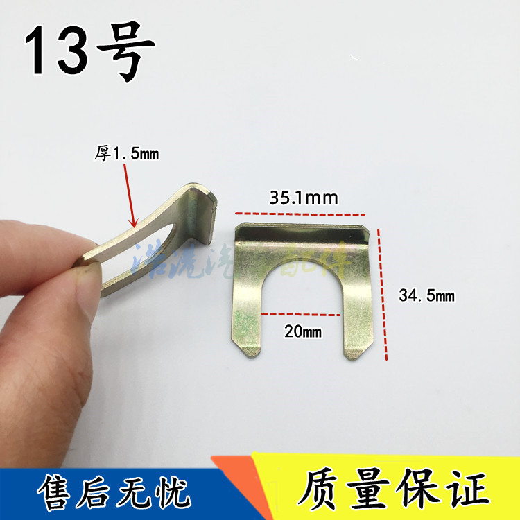 U型卡片13号