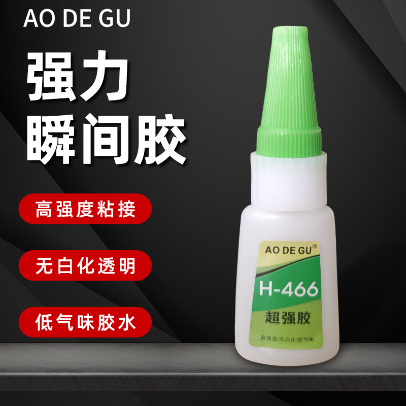 批发速干透明快干胶不发白abs塑料pvc铁铝金属玻璃钢通用 瞬间胶