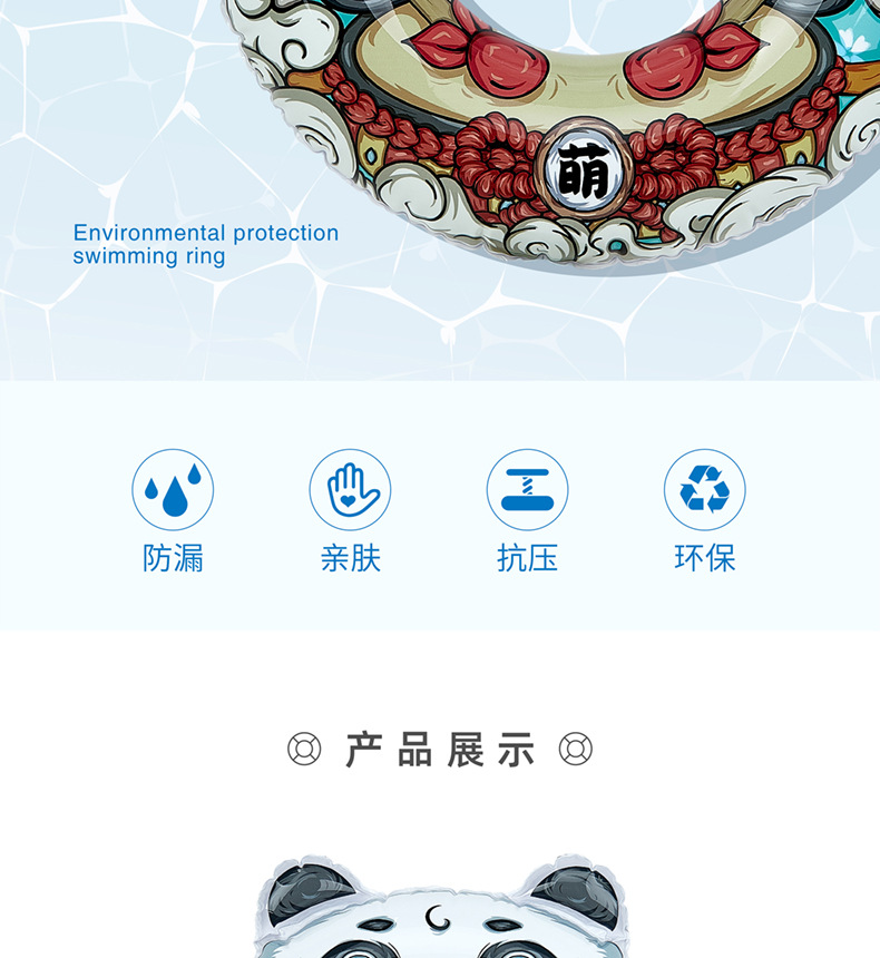 鼓励熊 泳圈详情页 (2).jpg