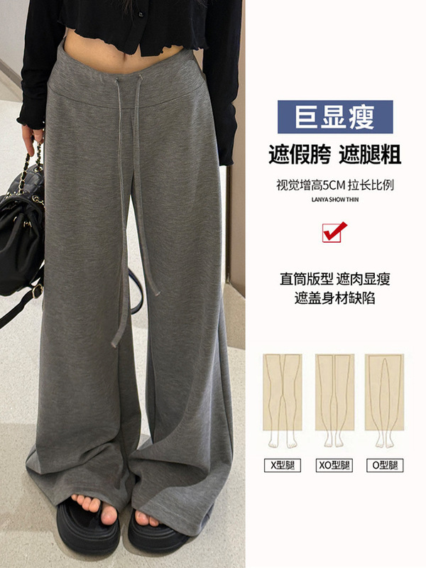 同款秋款空气裤慵懒休闲风中腰显瘦直筒抽绳凉感垂垂面膜裤阔腿|undefined