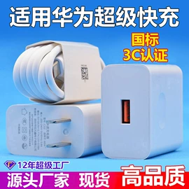 手机数据线;手机充电器