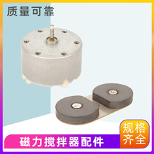 磁力攪拌器配件實驗室加熱托盤控溫表溫度傳感器探頭磁鐵支架電機
