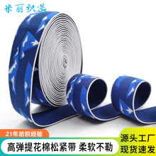 棉提花松紧带服装裤腰辅料加宽4cm高弹纯棉织带彩色DIY缝纫橡筋