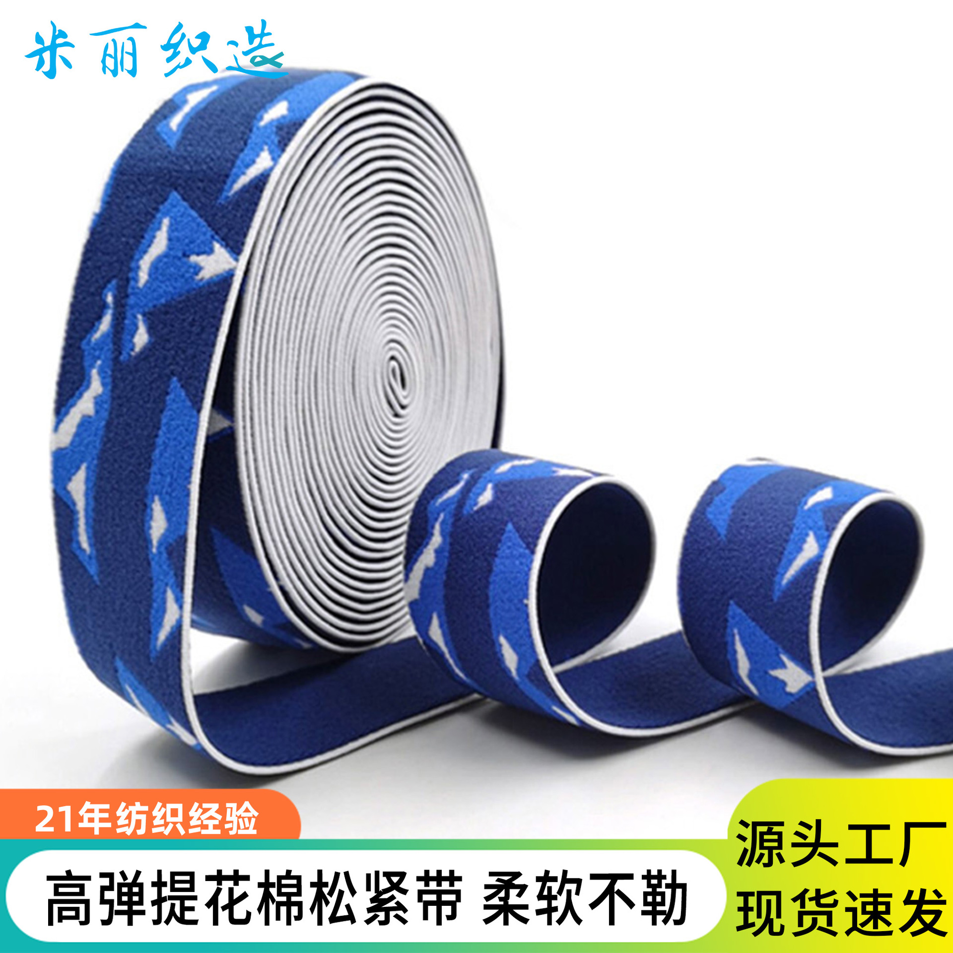棉提花松紧带服装裤腰辅料加宽4cm高弹纯棉织带彩色DIY缝纫橡筋