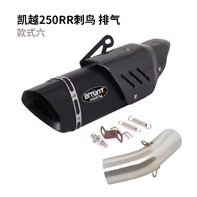 Kaiyue 250r bird sporn exhaust-style 6
