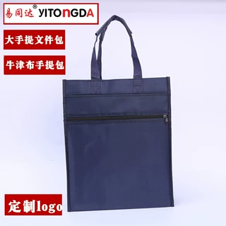 厂家批发手提包牛津布手提袋礼品会议包加宽竖式双层文件包定logo