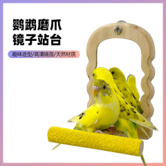 インコ専用鏡掛籠鏡虎皮牡丹玄鳳駅架鏡木磨爪駅竿玩具鳥かご用品