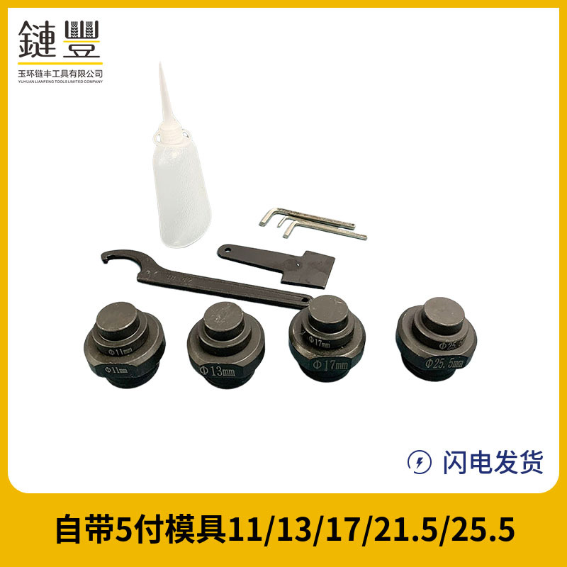 Lianfeng máquina de perforación hidráulica eléctrica fortalecer la fábrica de acero H acero C canal de acero perforación eléctrica artefacto de apertura fotovoltaico