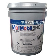 美孚SHC Polyrex 102,103EM,005,222,221,462专用食品级油脂EP2