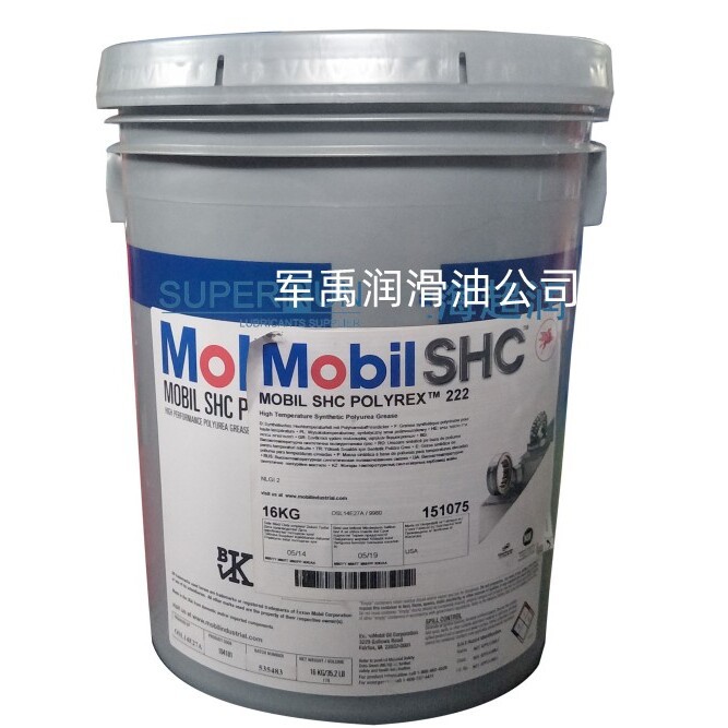 美孚SHC Polyrex 102,103EM,005,222,221,462专用食品级油脂EP2