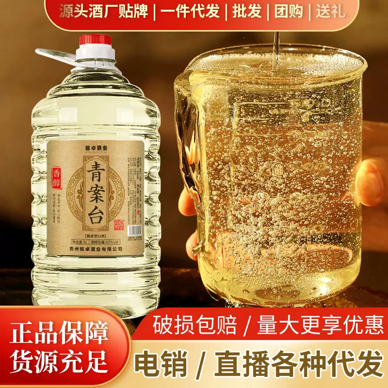贵州茅台镇酱香型桶装白酒批发10斤粮食酒高度高粱酒散装白酒批发