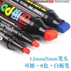 Large 8-color Colored 5mm/12mm Erasable Refillable Watercolor Pop Pens