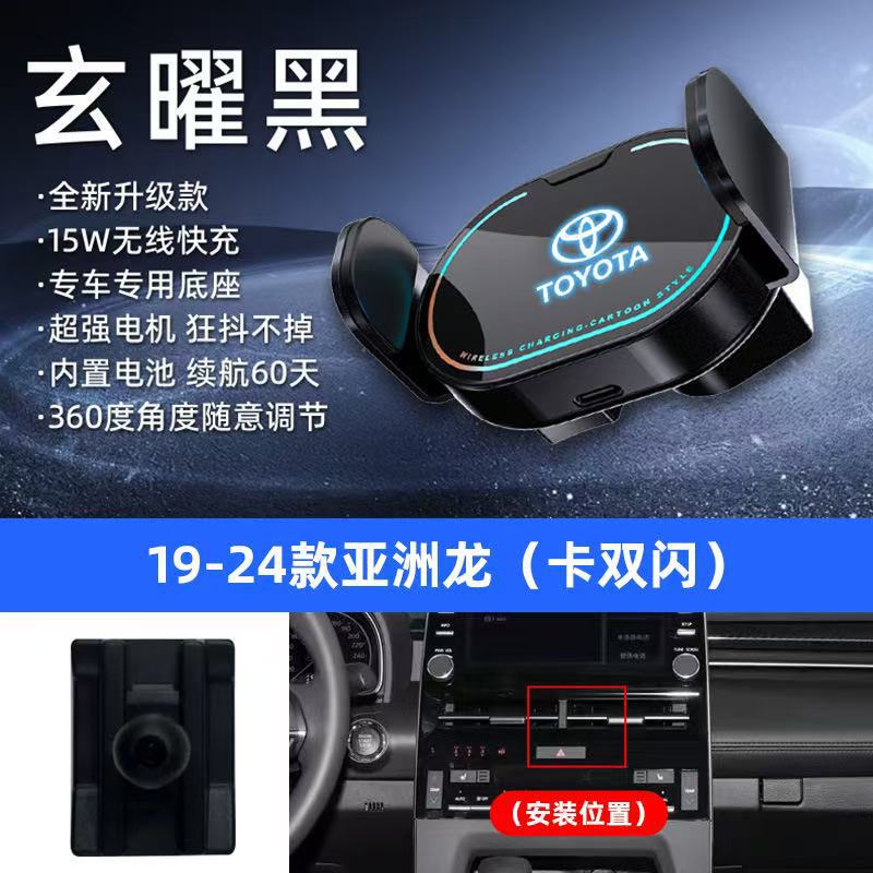 适用于丰田凯美瑞酷路泽RAV4等专车专用小巧无线充手机车载支架|undefined