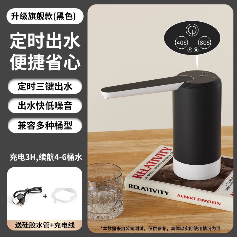 桶装水抽水器电动抽水器饮水机全自动上水器纯净水桶吸压水泵取水|undefined