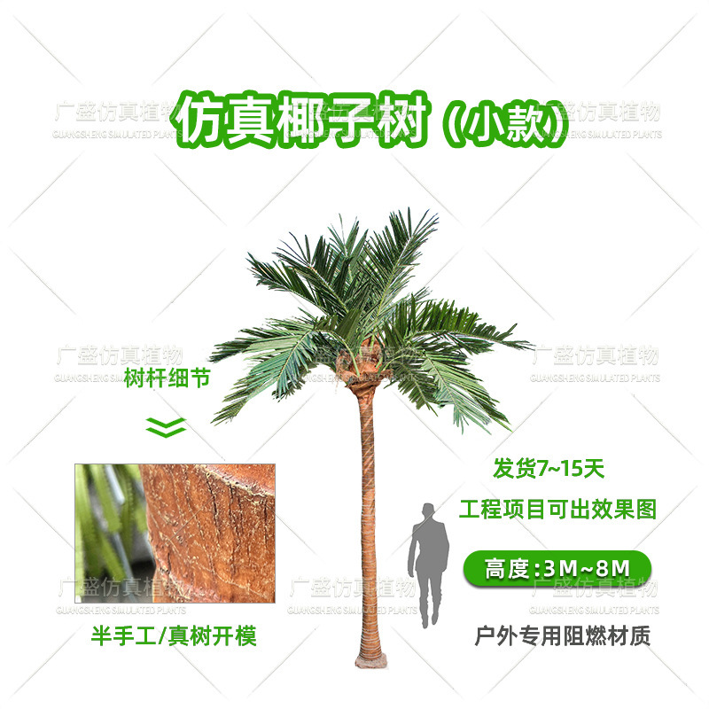 仿真椰子树大型人造仿真树大王椰子树厂家户外水乐园假树广场装饰|undefined
