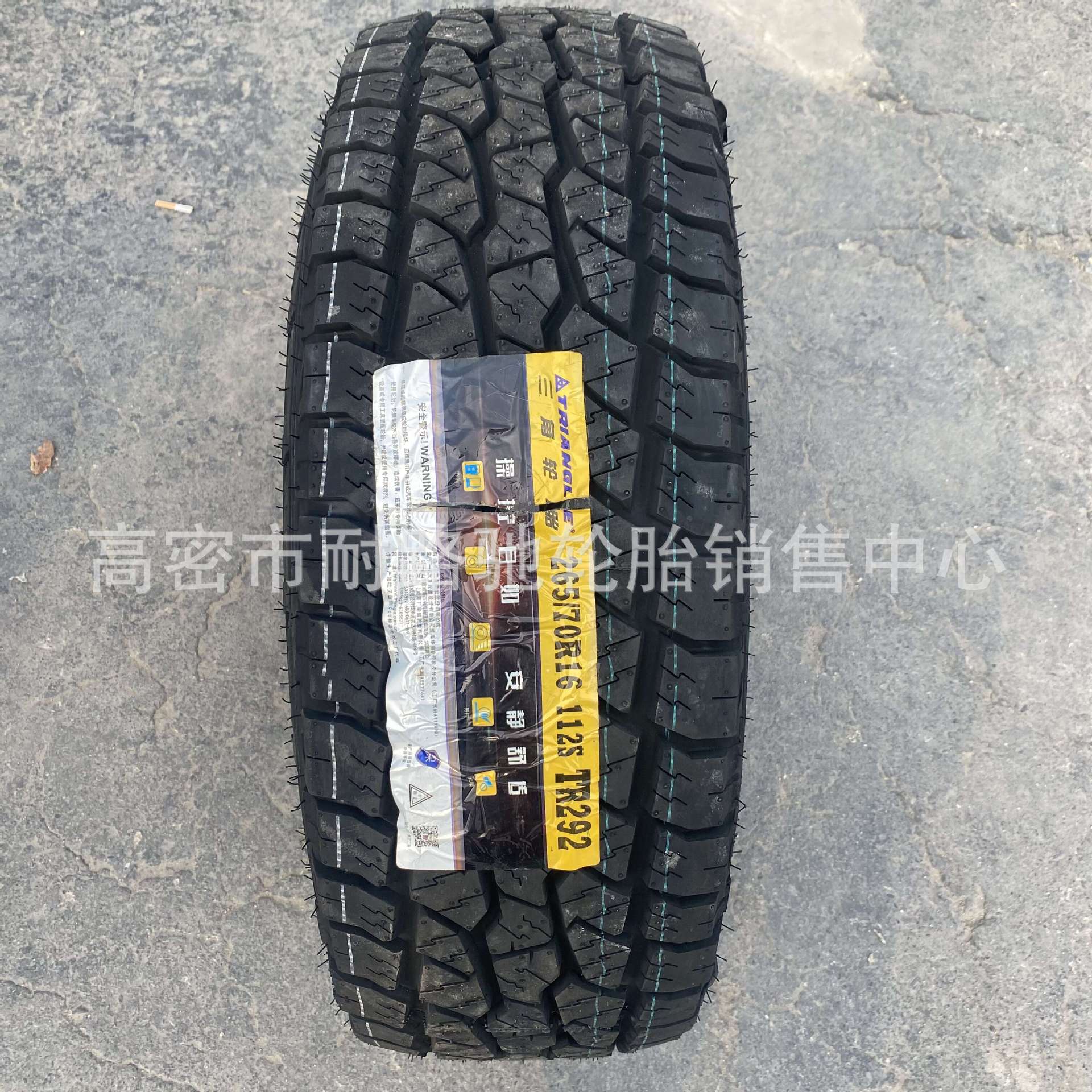265/70R16 265/65R18三角轮胎 勇士越野车公路四季