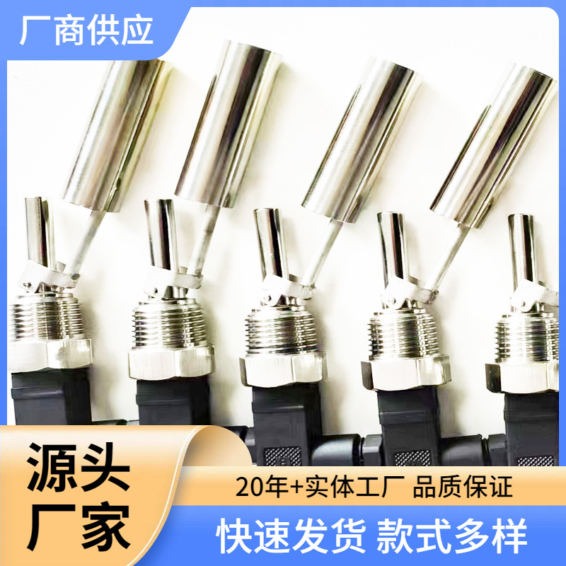 侧装不锈钢浮球开关 浮球液位开关 上海浮球开关 液位开关