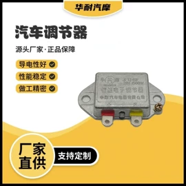 库存汽摩配件;汽车继电器;其他继电器