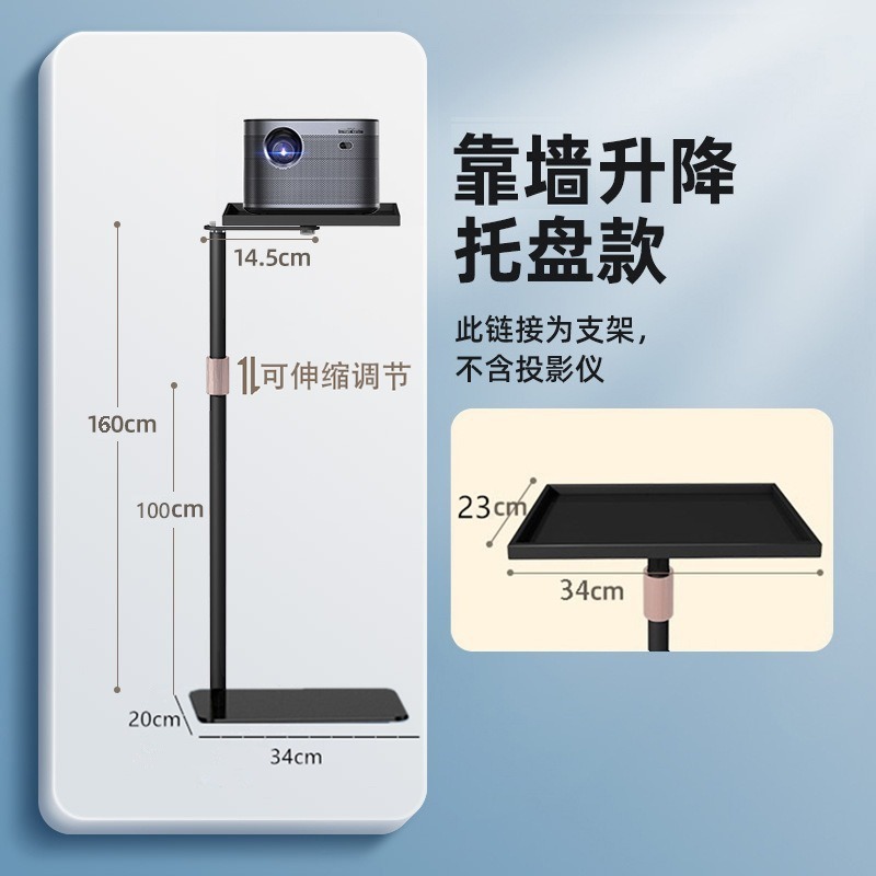 プロジェクターのスタンドのデスクトップの携帯電話の着地両用オフィスの家庭用穴を開けないパレットの伸縮調節プロジェクター|undefined