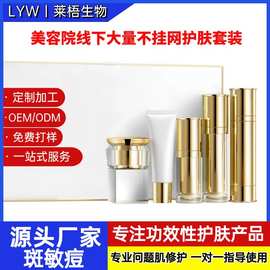 不挂网美白淡斑水乳面霜精华液面部护理套装抗皱护肤品美容院专供