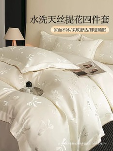 European-Style Ice Silk Four-Piece Set, Silky Naked Sleeping High-End Jacquard Quilt Cover, Bed Sheetss, Silk Accessible Luxury, High-End Simple Bedding