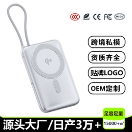 移动电源