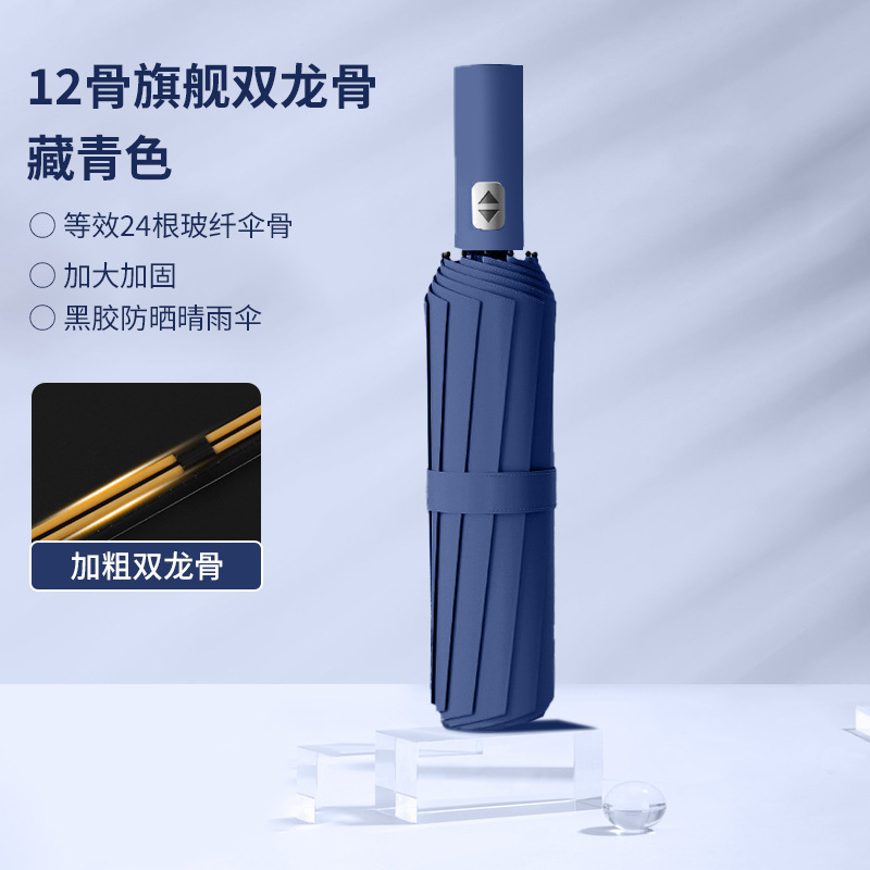 全自動UV傘卸売り女性日焼け止め紫外線防止日傘晴雨両用日傘傘傘カスタマイズ