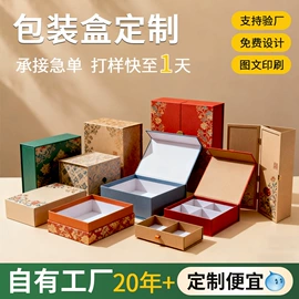 纸盒;化妆品礼盒包装;茶叶包装