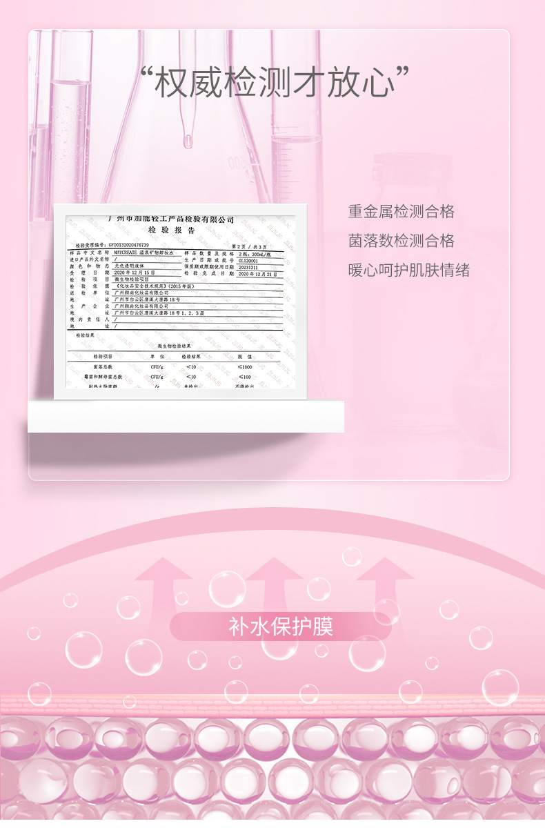 复制_健美创研化妆品 300ml卸妆水深层清洁.jpg