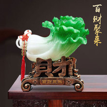 财源广进玉白菜酒柜摆件高级感发财树脂工艺品开业博古架摆饰礼品