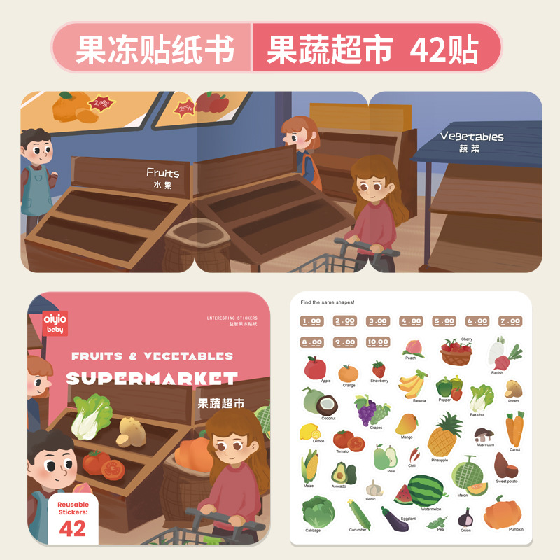 Niños interesantes pegatinas de jalea libros niñas juguetes de puzzle bebés concentración pegatinas repetidas frutas al por mayor